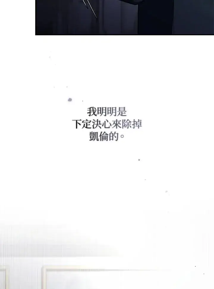 《重置女士》第41话图122