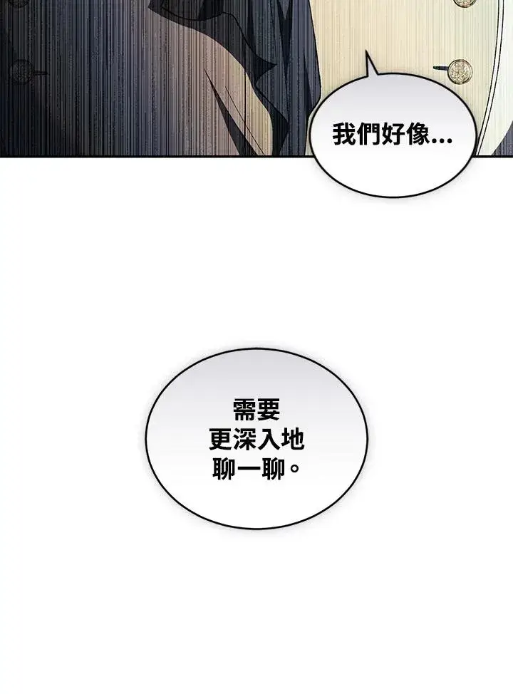 《重置女士》第41话图124