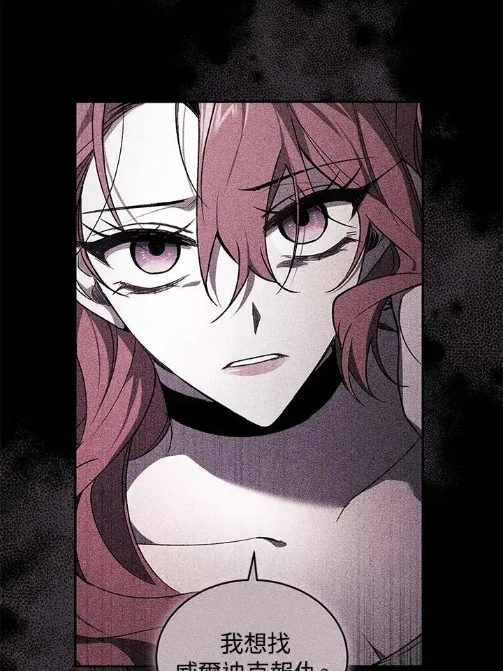 《重置女士》第41话图16