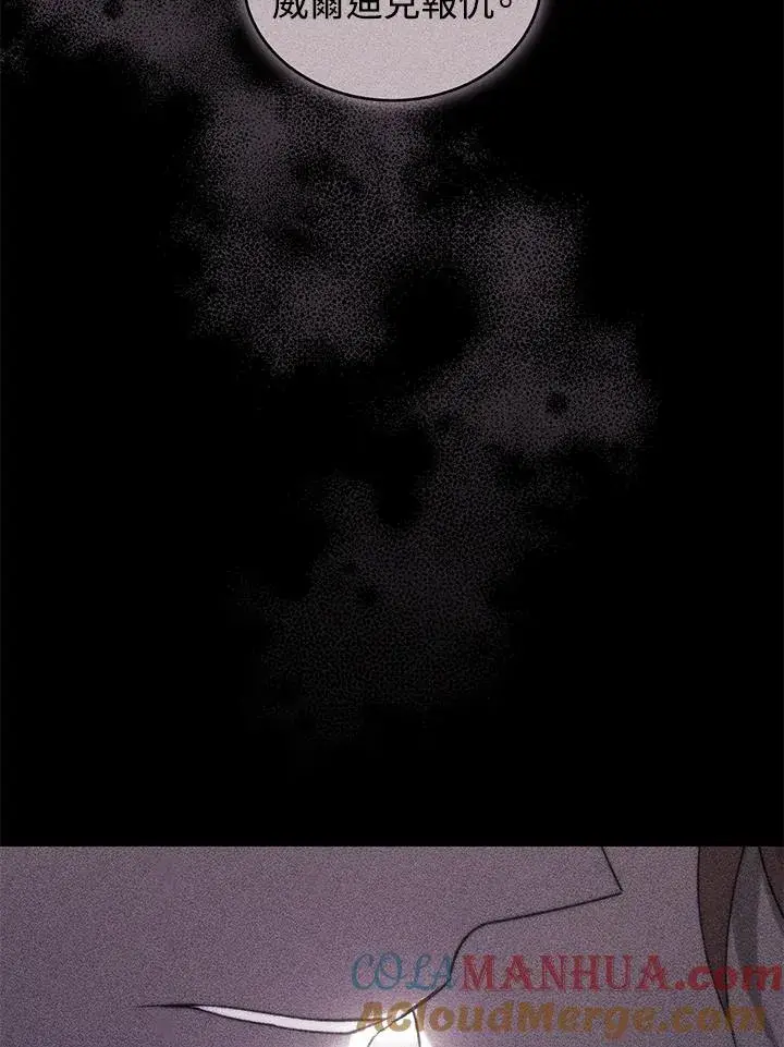 《重置女士》第41话图17