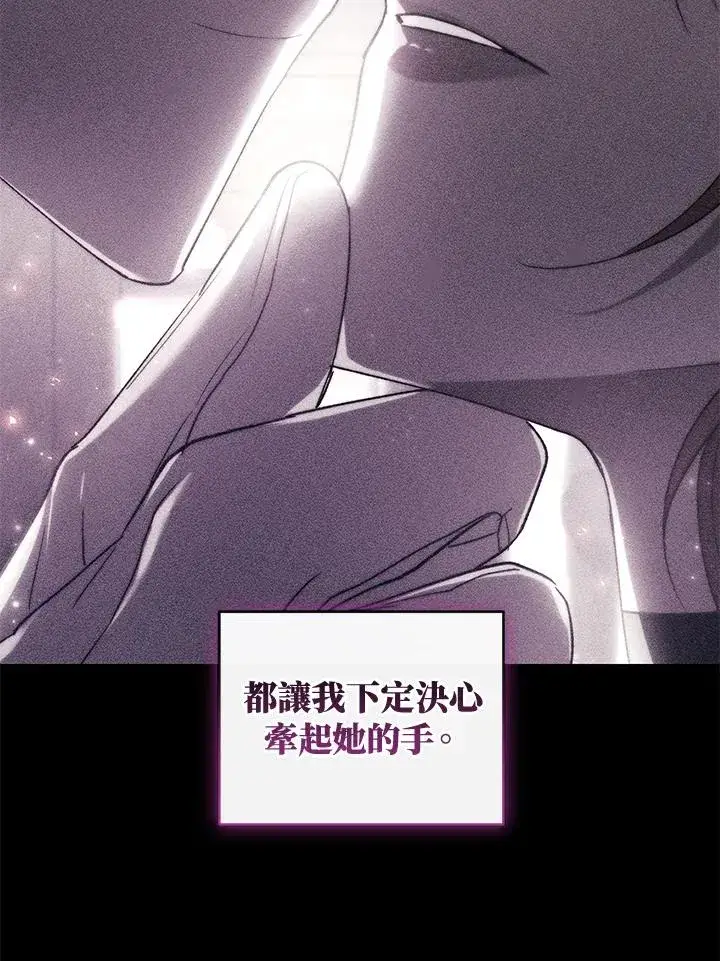 《重置女士》第41话图18