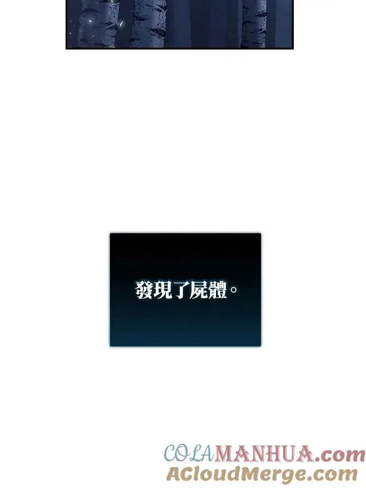 《重置女士》第41话图21