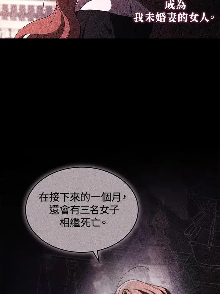 《重置女士》第41话图26