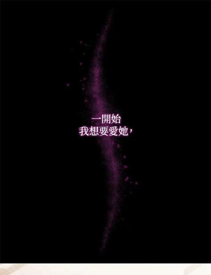 《重置女士》第41话图3