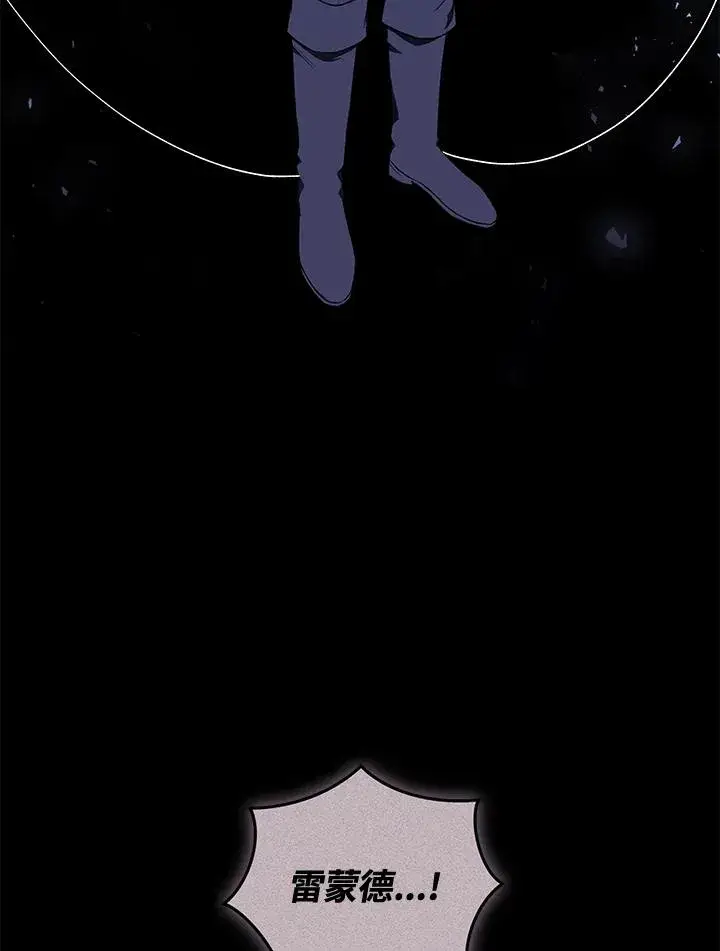 《重置女士》第41话图32