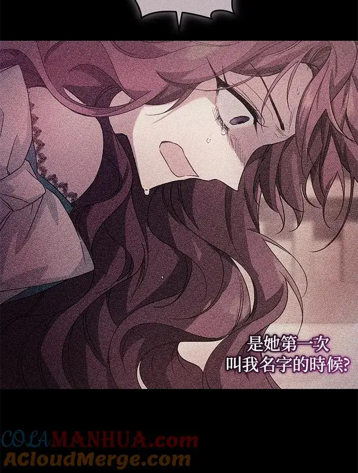 《重置女士》第41话图33