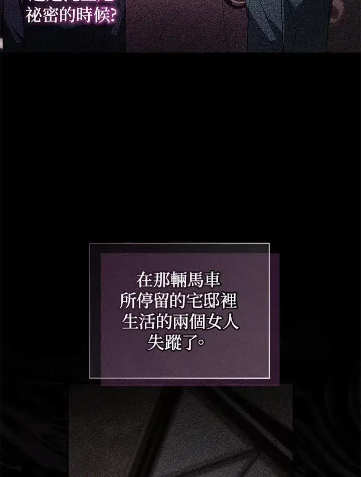 《重置女士》第41话图35