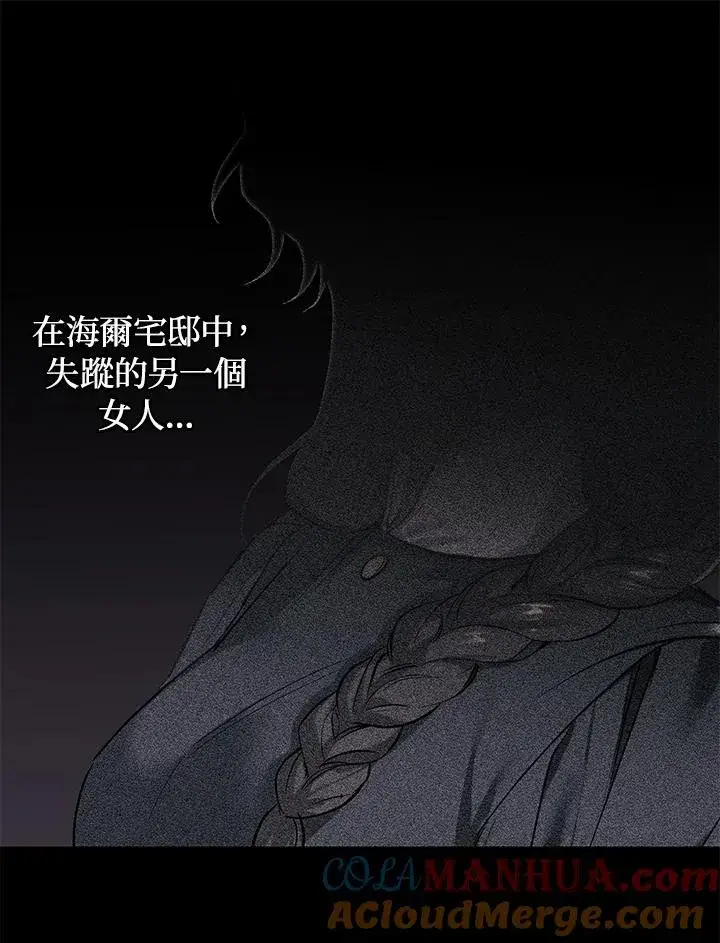 《重置女士》第41话图37