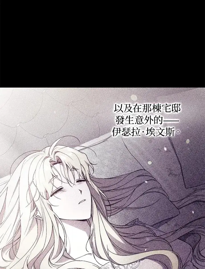 《重置女士》第41话图38