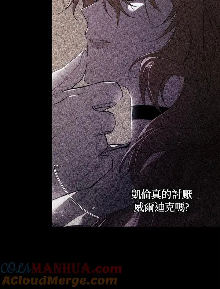 《重置女士》第41话图41