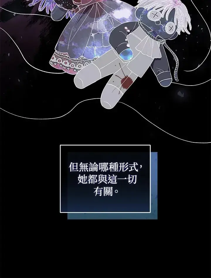 《重置女士》第41话图44