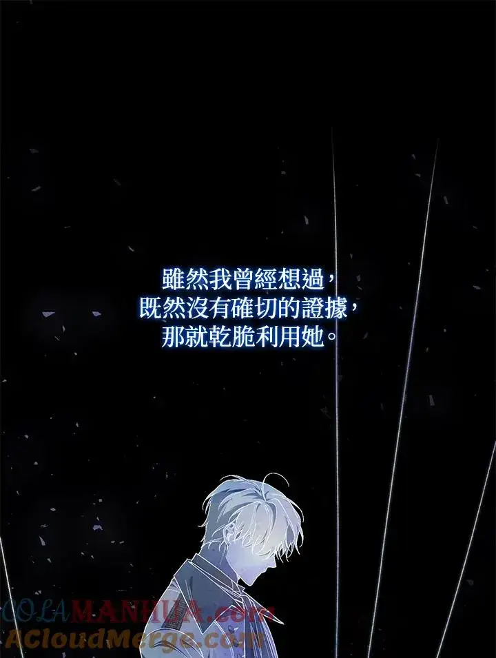 《重置女士》第41话图45