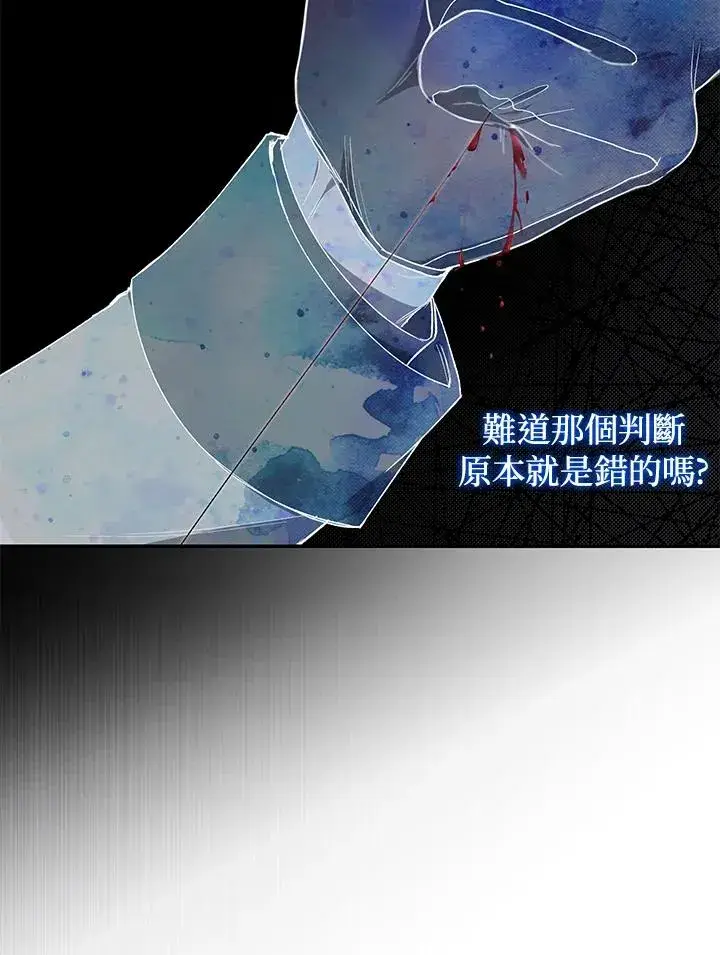 《重置女士》第41话图47