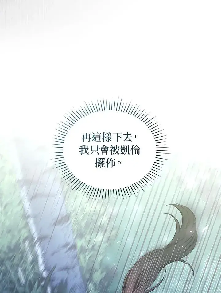 《重置女士》第41话图48