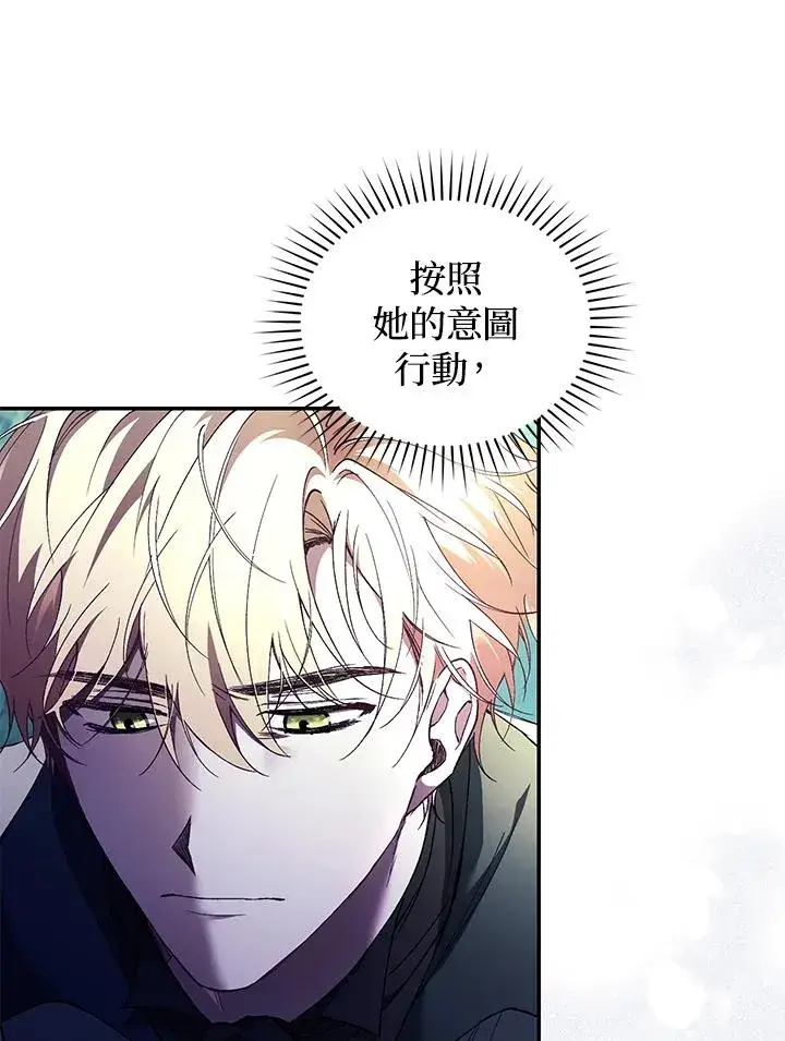《重置女士》第41话图50