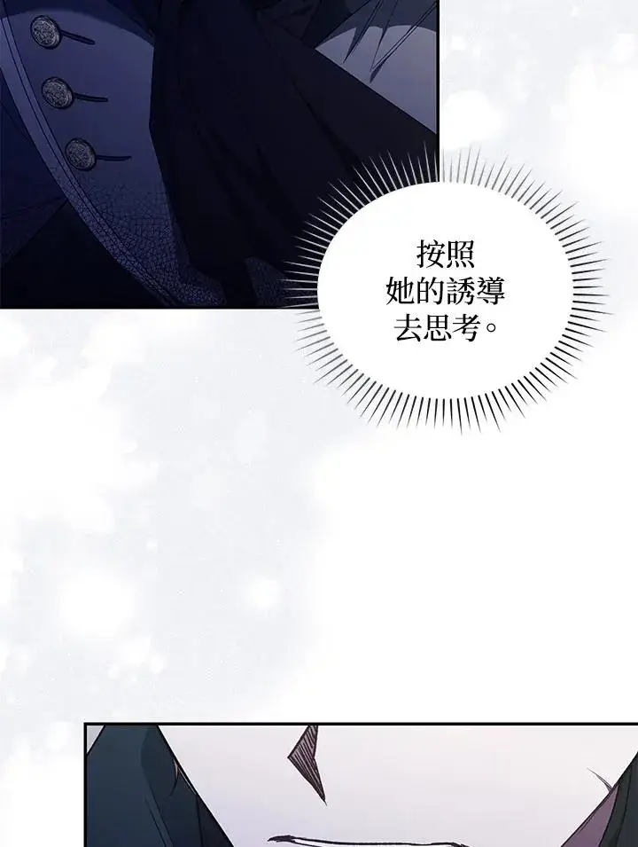 《重置女士》第41话图51