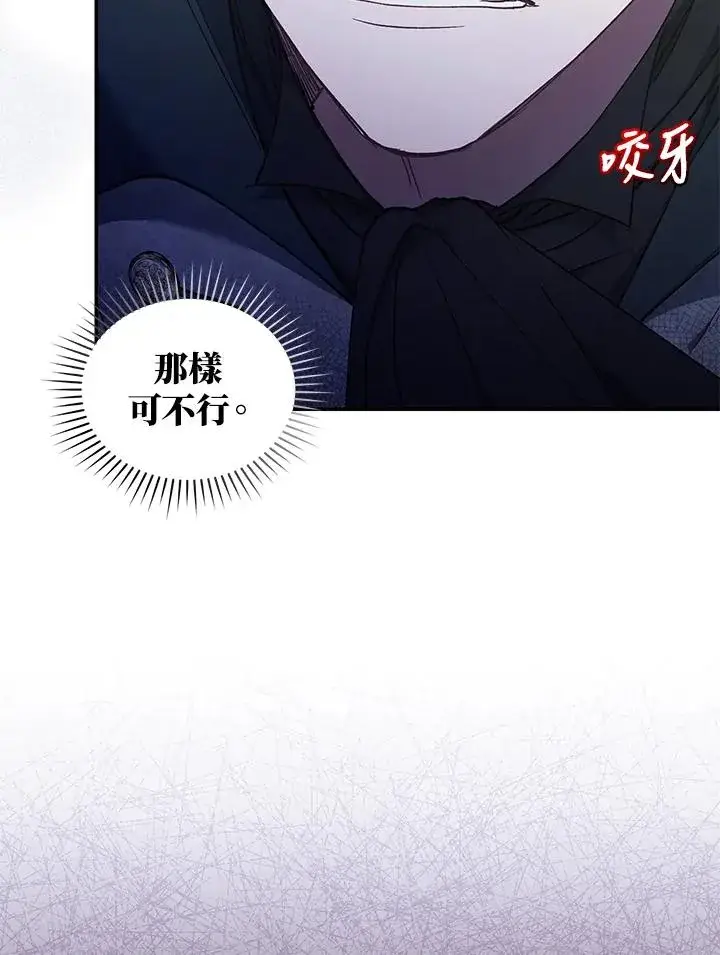 《重置女士》第41话图52