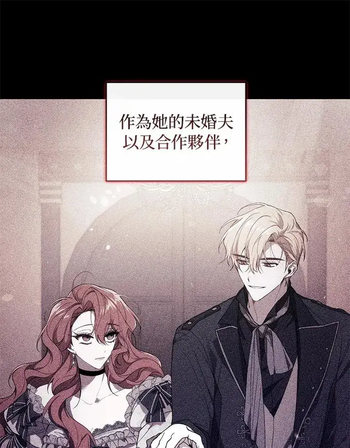 《重置女士》第41话图55