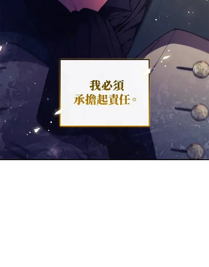 《重置女士》第41话图58