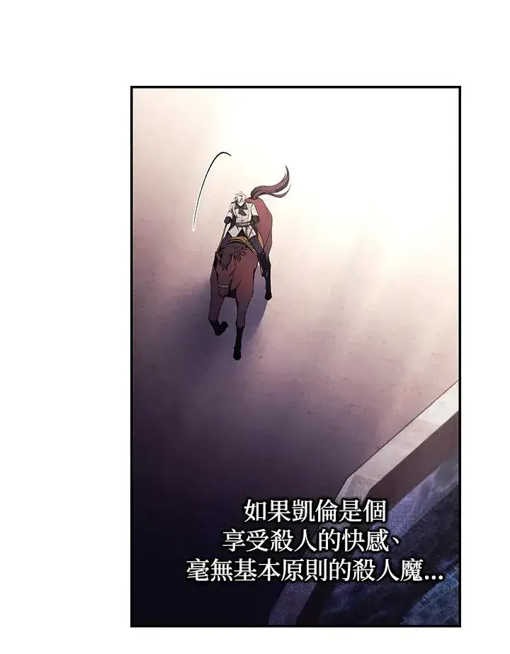 《重置女士》第41话图59