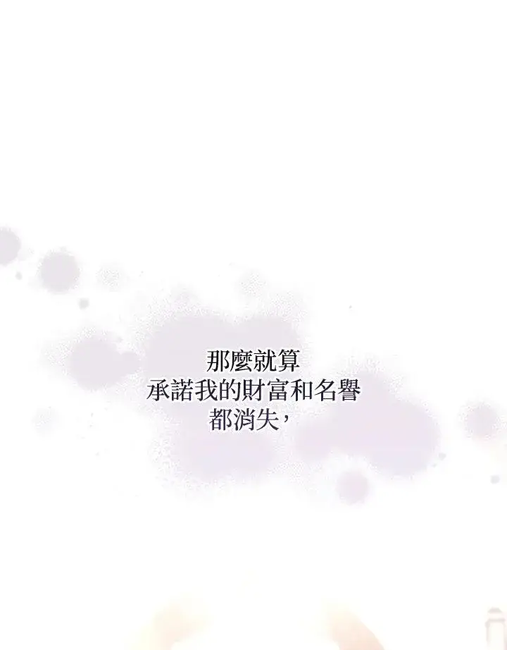 《重置女士》第41话图60