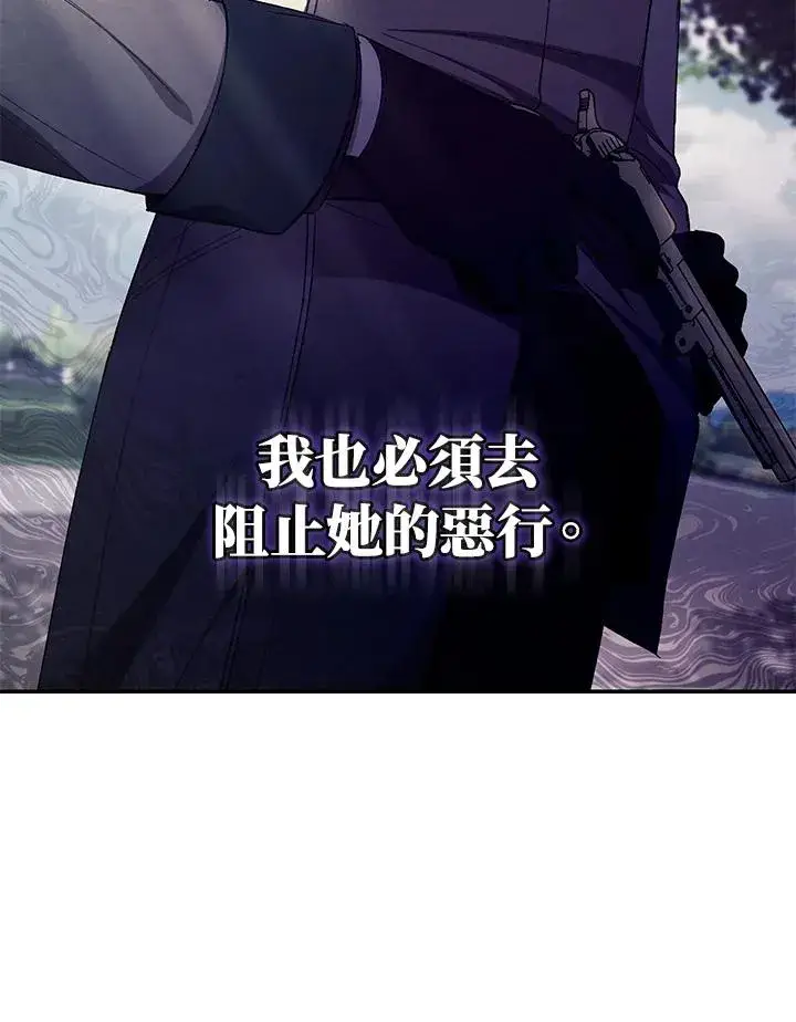 《重置女士》第41话图63