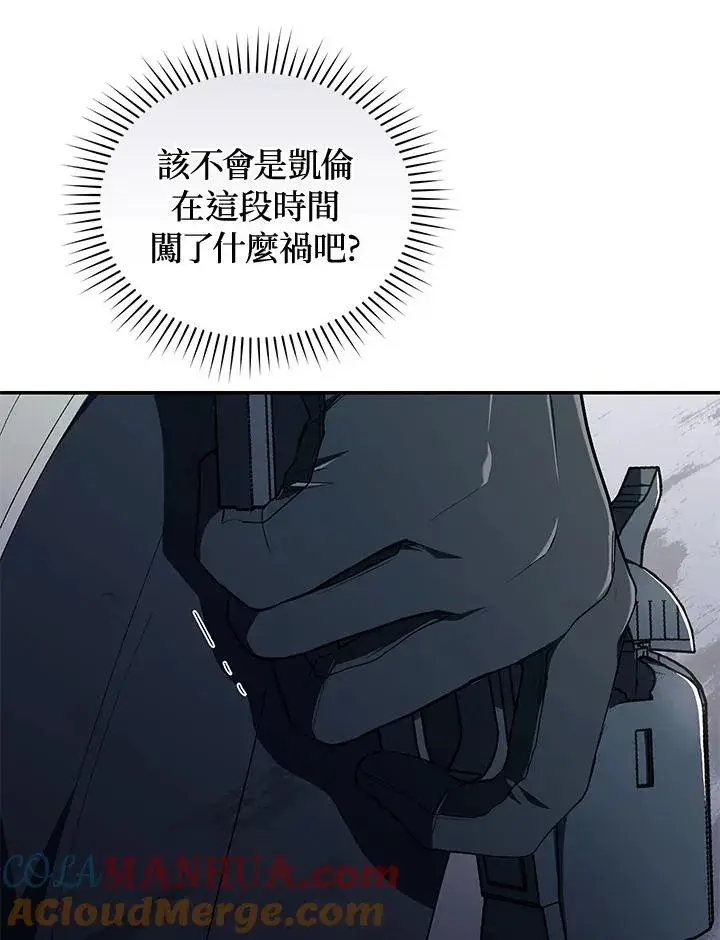 《重置女士》第41话图77