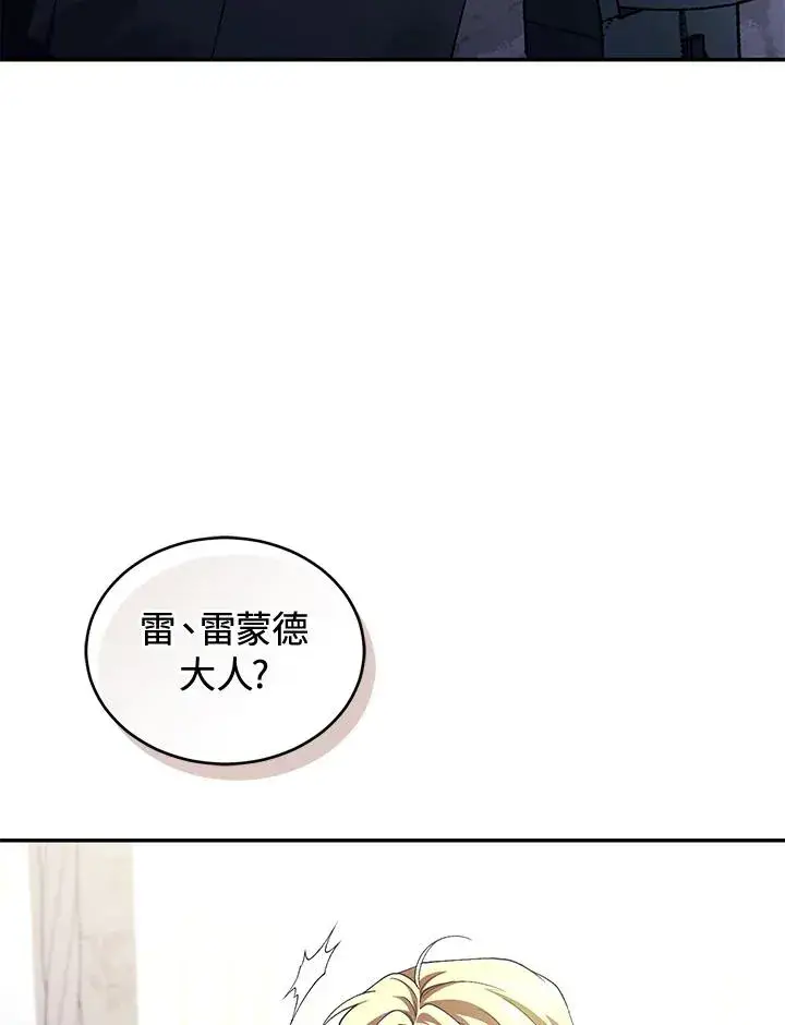 《重置女士》第41话图78