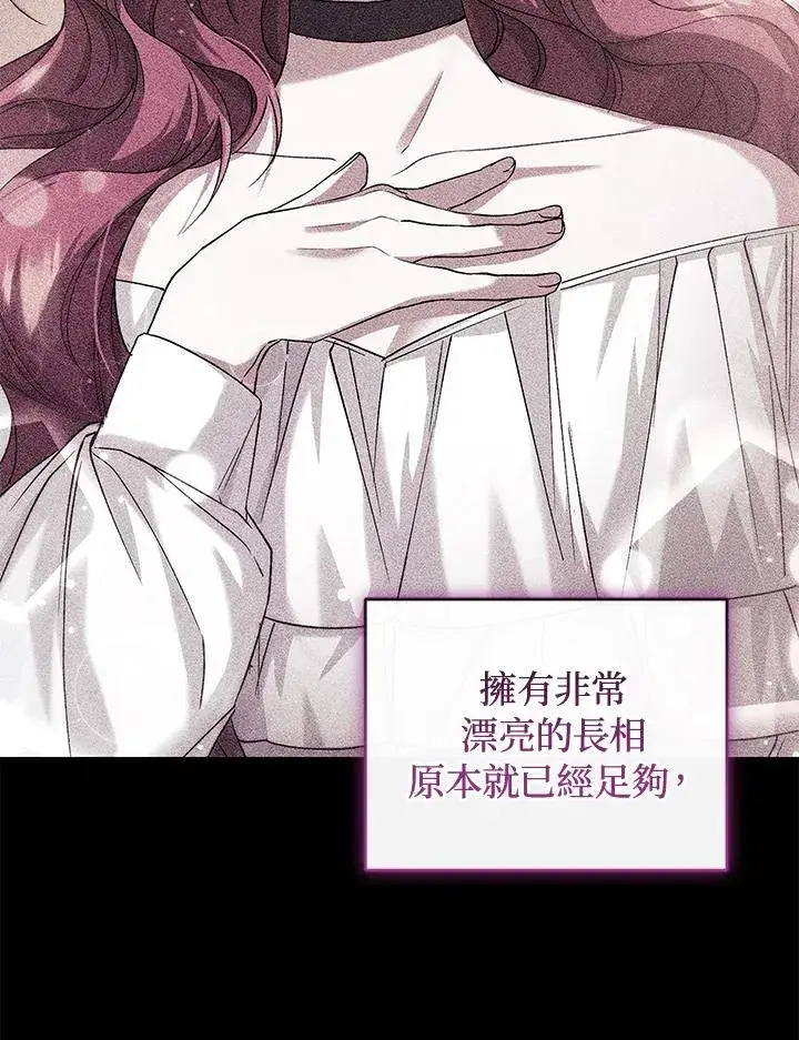 《重置女士》第41话图8