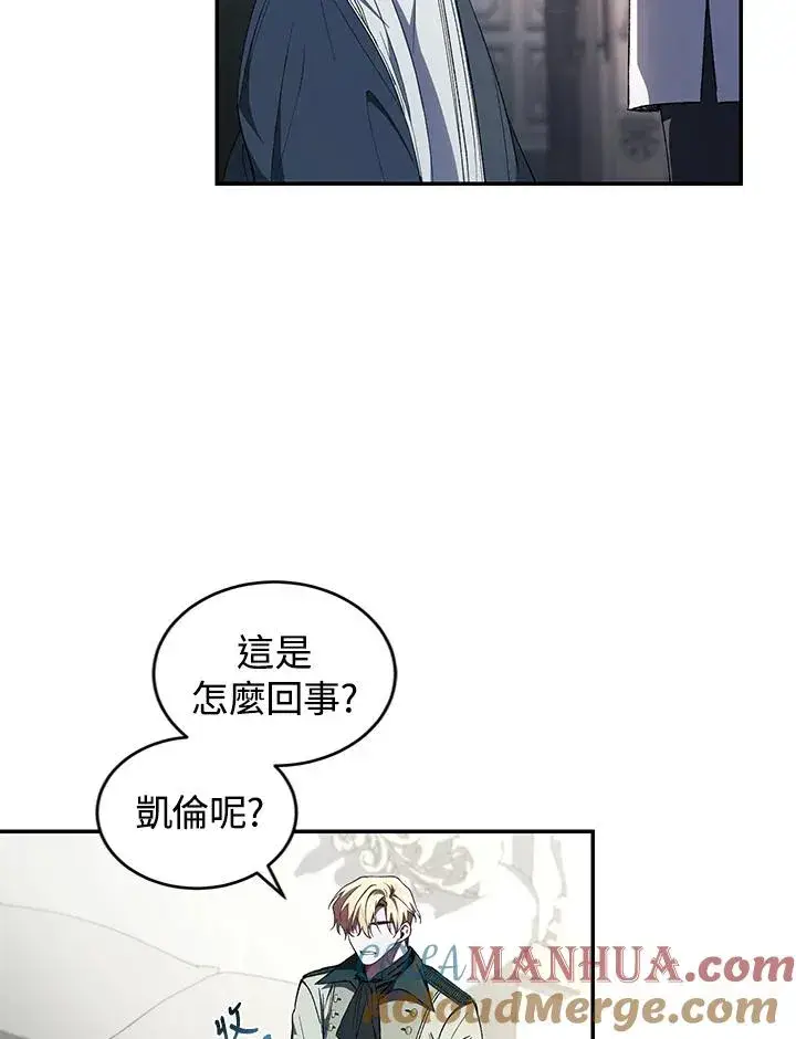 《重置女士》第41话图81