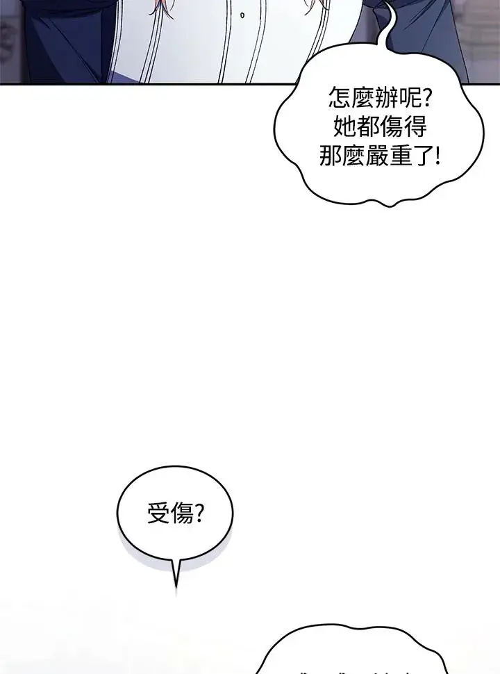 《重置女士》第41话图84