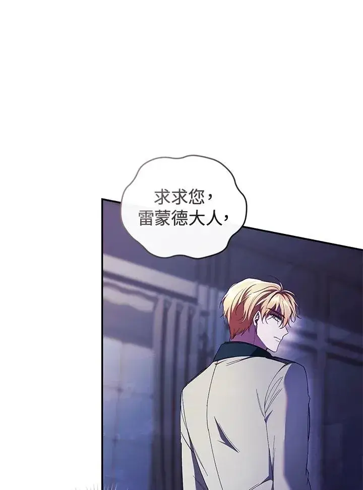 《重置女士》第41话图86
