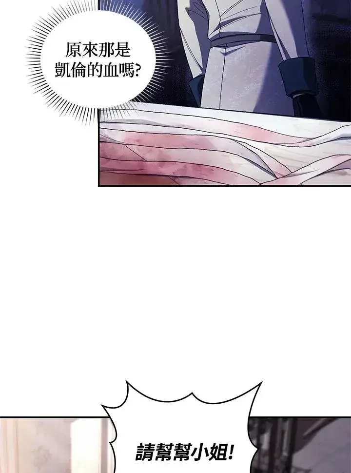 《重置女士》第41话图87