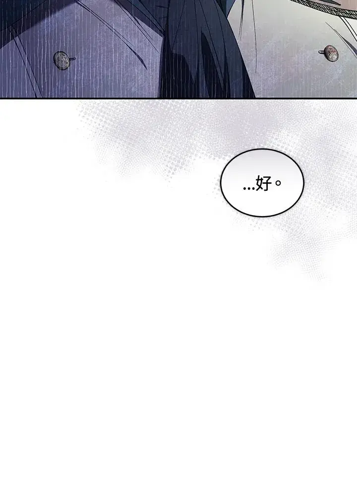 《重置女士》第41话图90