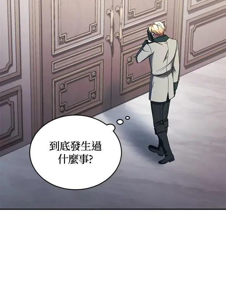 《重置女士》第41话图92