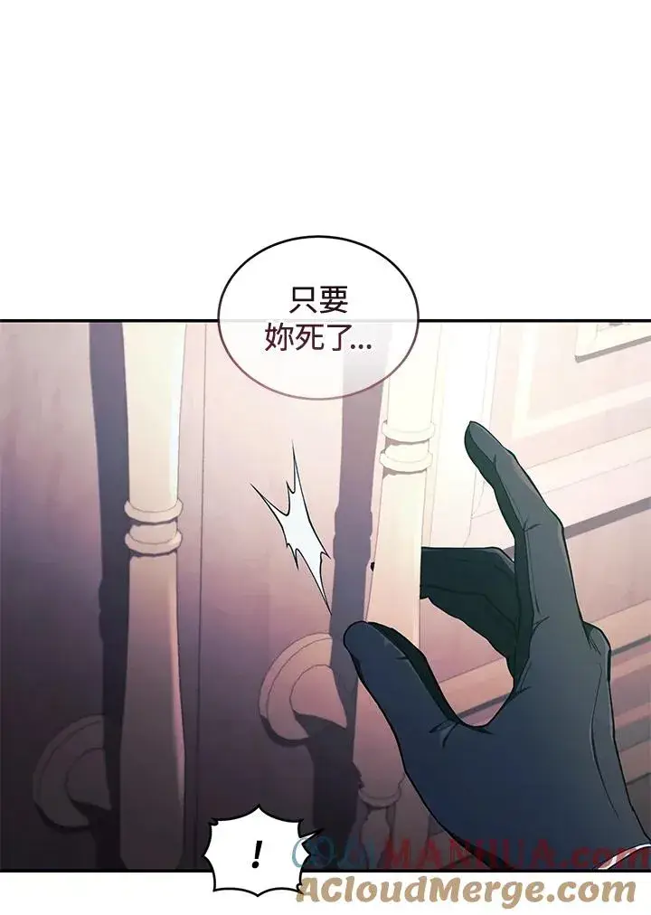 《重置女士》第41话图93
