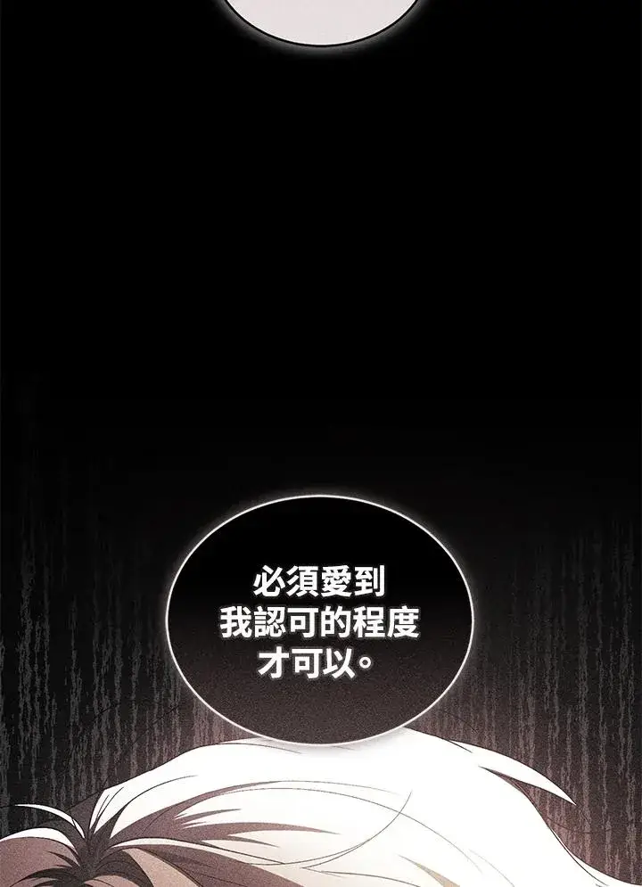 《重置女士》第47话图10