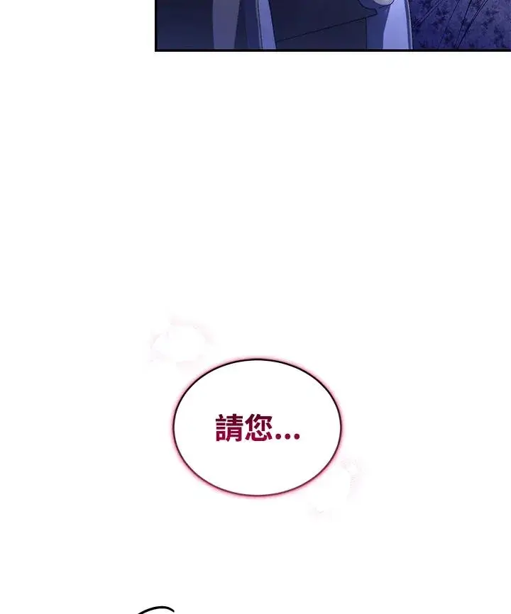 《重置女士》第47话图103
