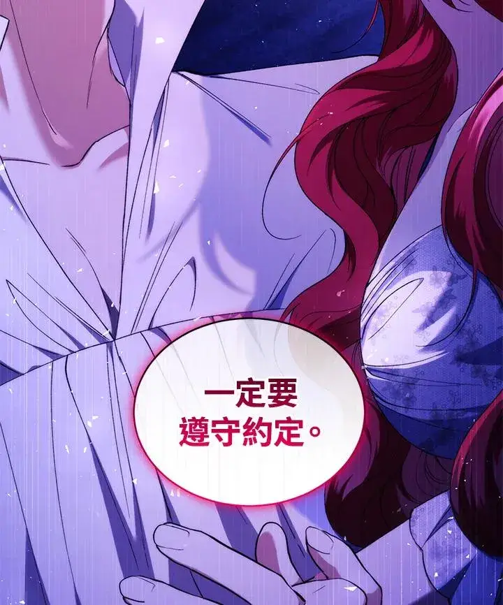 《重置女士》第47话图106