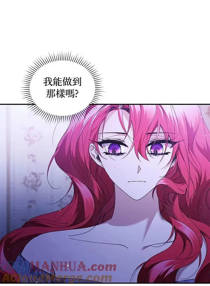 《重置女士》第47话图13