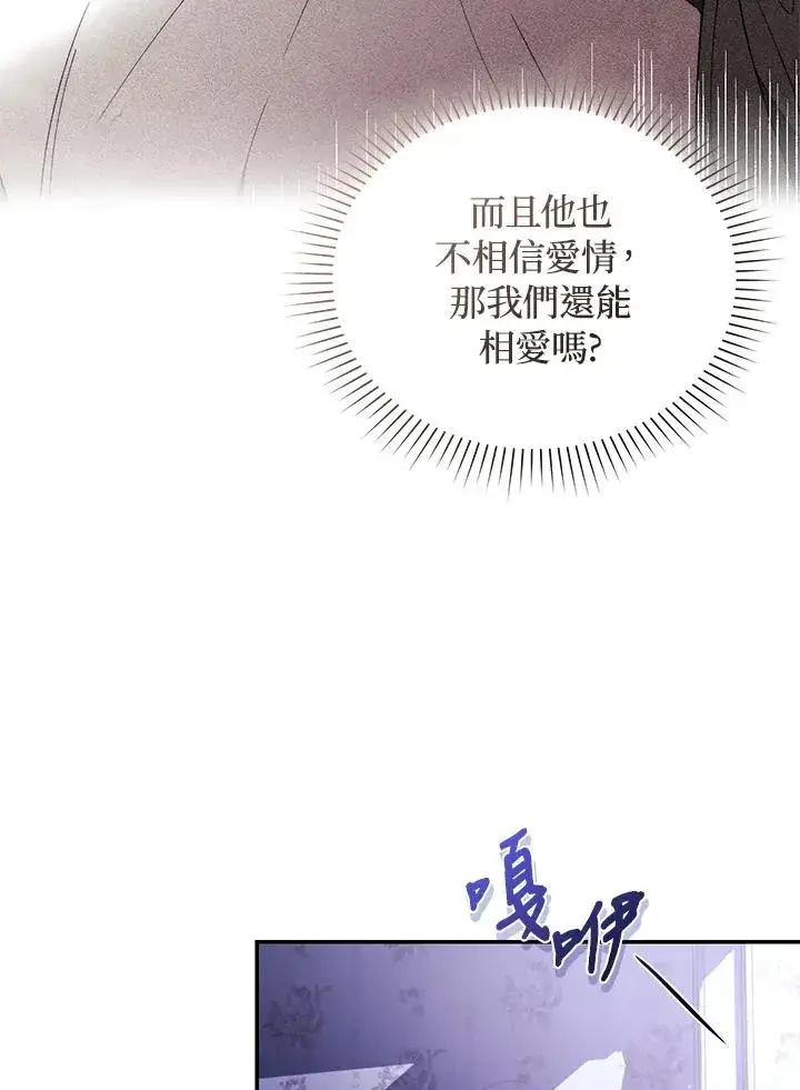 《重置女士》第47话图16