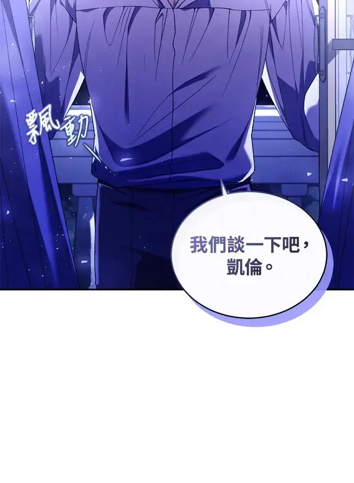《重置女士》第47话图20