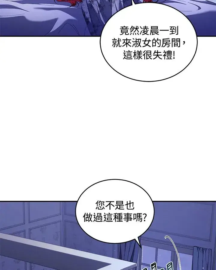 《重置女士》第47话图24