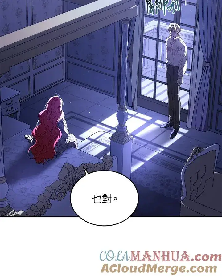 《重置女士》第47话图25
