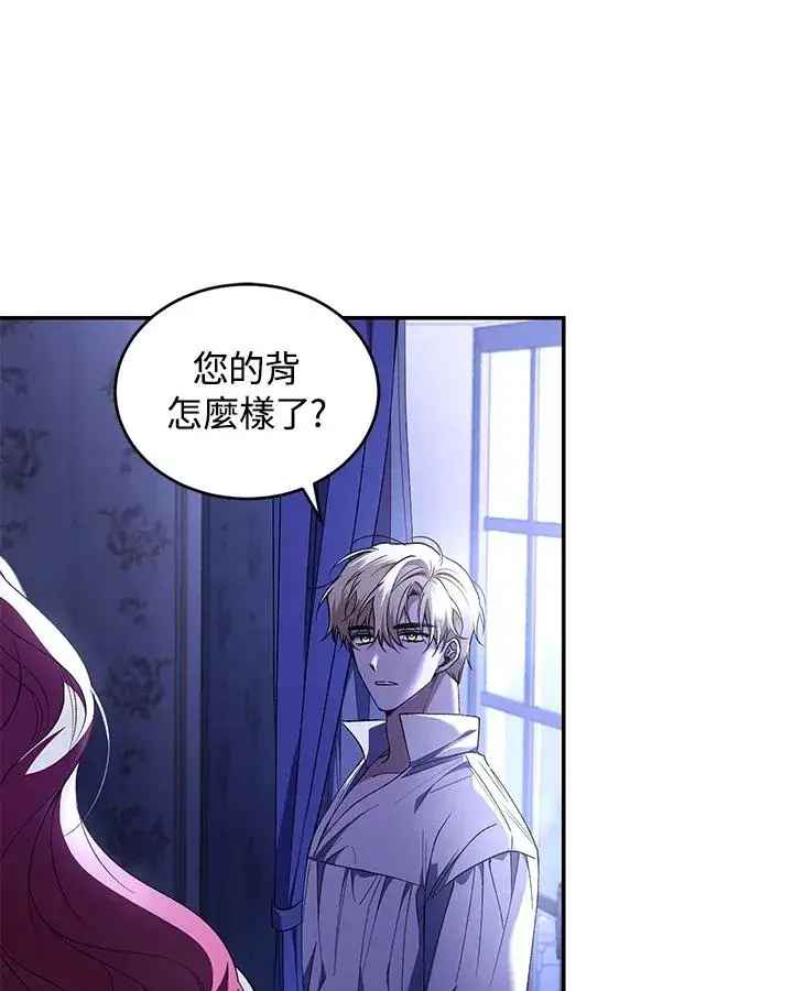 《重置女士》第47话图26