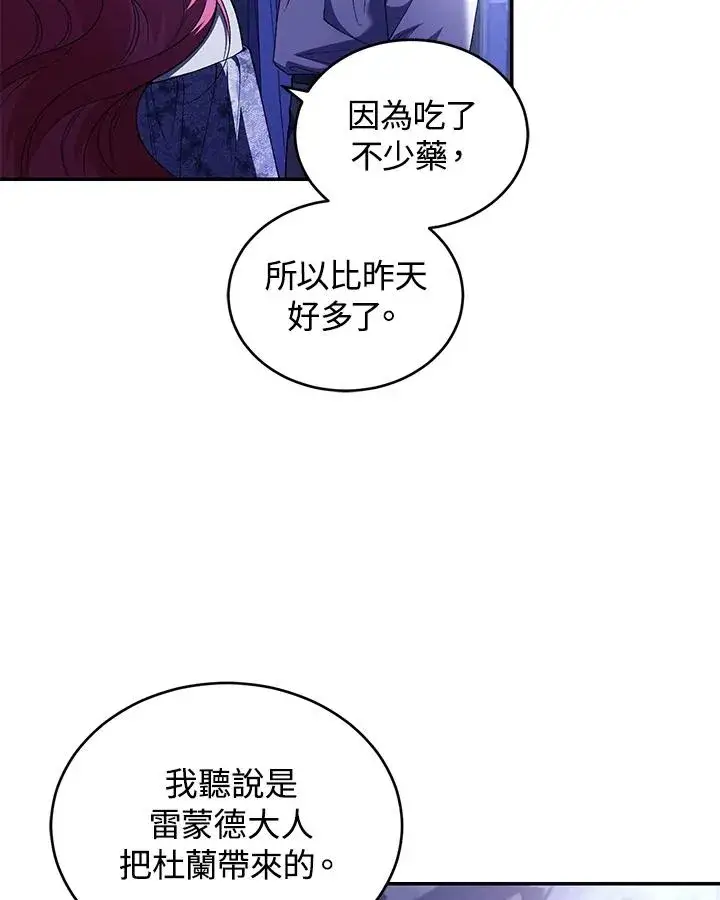 《重置女士》第47话图27