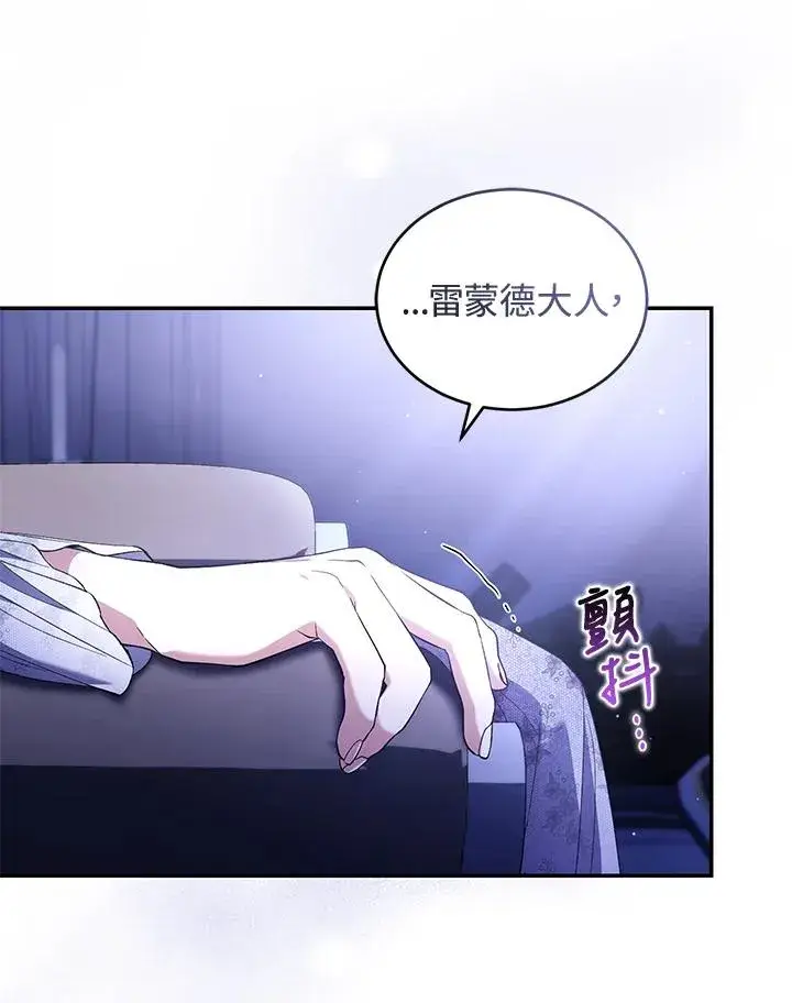 《重置女士》第47话图34