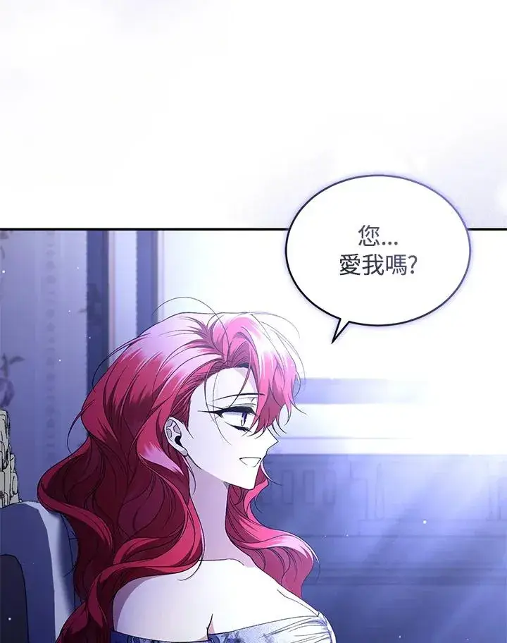 《重置女士》第47话图35