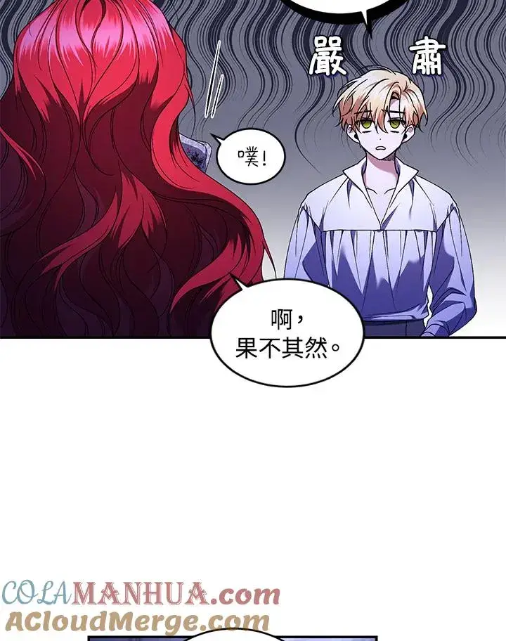 《重置女士》第47话图37