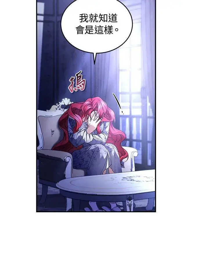 《重置女士》第47话图38